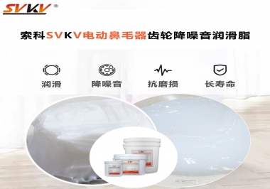 電動(dòng)鼻毛器應(yīng)該用什么潤滑脂使修剪順暢？