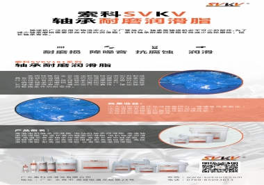 怎么減少輸送機(jī)軸承磨損，試試索科軸承耐磨潤滑脂
