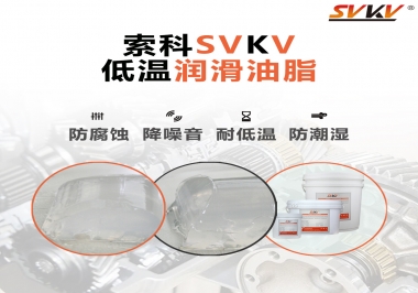 減速電機(jī)在低溫狀態(tài)下，為什么會(huì)卡住不動(dòng)呢？很可能是潤(rùn)滑脂沒選對(duì)？