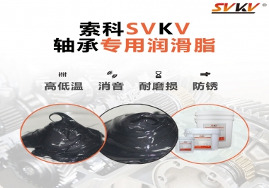 軸承專用潤滑脂使用需要注意什么，有保質(zhì)期嗎？