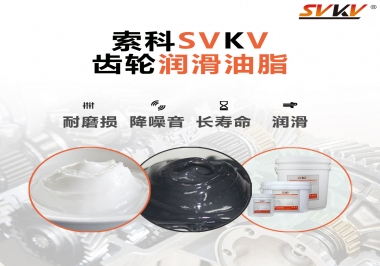 齒輪油脂的油膜是什么？