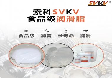  藥品機械應該食品級潤滑脂還是藥品級潤滑脂？