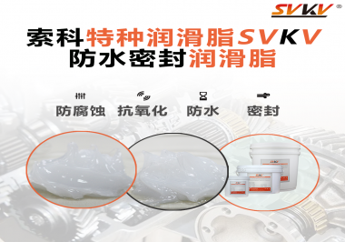 潛水泵面臨的工作環境是怎么樣的？對潤滑脂需要哪些要求？