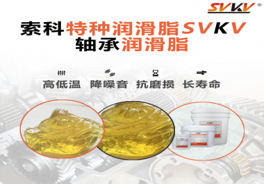軸承潤(rùn)滑脂的作用是什么?你知道嗎？