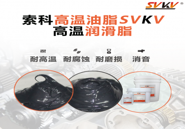 設(shè)備選擇合適的高溫潤滑脂滿足這些條件就行了？