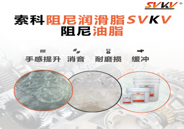 如果沒有使用阻尼油脂，對于旋鈕居然有這么大影響？