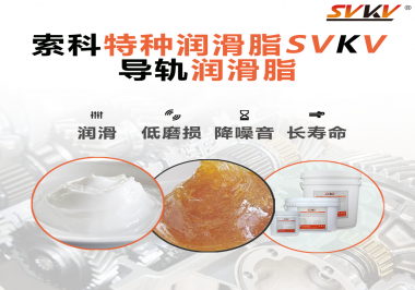 對于導(dǎo)軌使用的潤滑脂最重要的性能原來是這個！