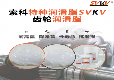 你知道齒輪什么時候用潤滑脂，什么時候用潤滑油嗎？