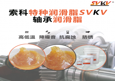 難道軸承潤滑脂添加的越多潤滑效果就越好嗎？