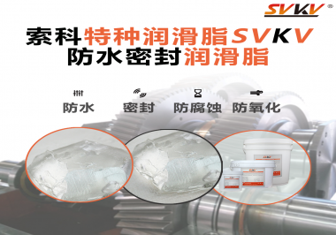 你知道旋塞閥該如何選用潤滑脂嗎？