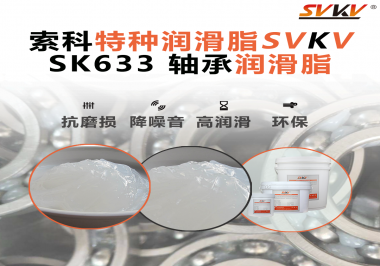 在高溫或低溫環境中，軸承油如何保持穩定性，以確保軸承正常運行？