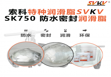 防水密封潤滑脂是如何確保設備在潮濕或濕潤環境中穩定運行的？