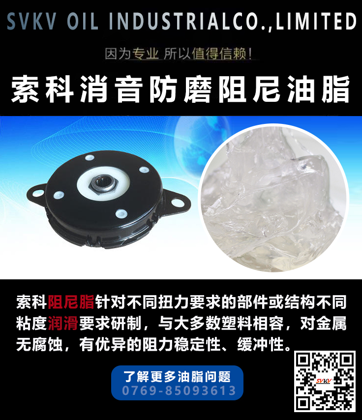 旋轉阻尼器容易磨損，可能是阻尼油脂的問題