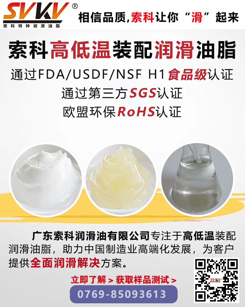 設備容易故障問題多？索科幫你解決