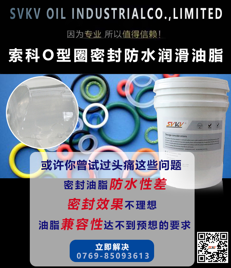 O型密封圈容易失效，可能密封潤(rùn)滑油脂問題