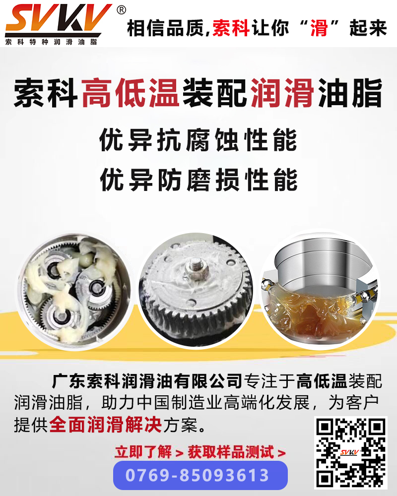 影響潤(rùn)滑油脂使用壽命的三大主要因素，你知道嗎？
