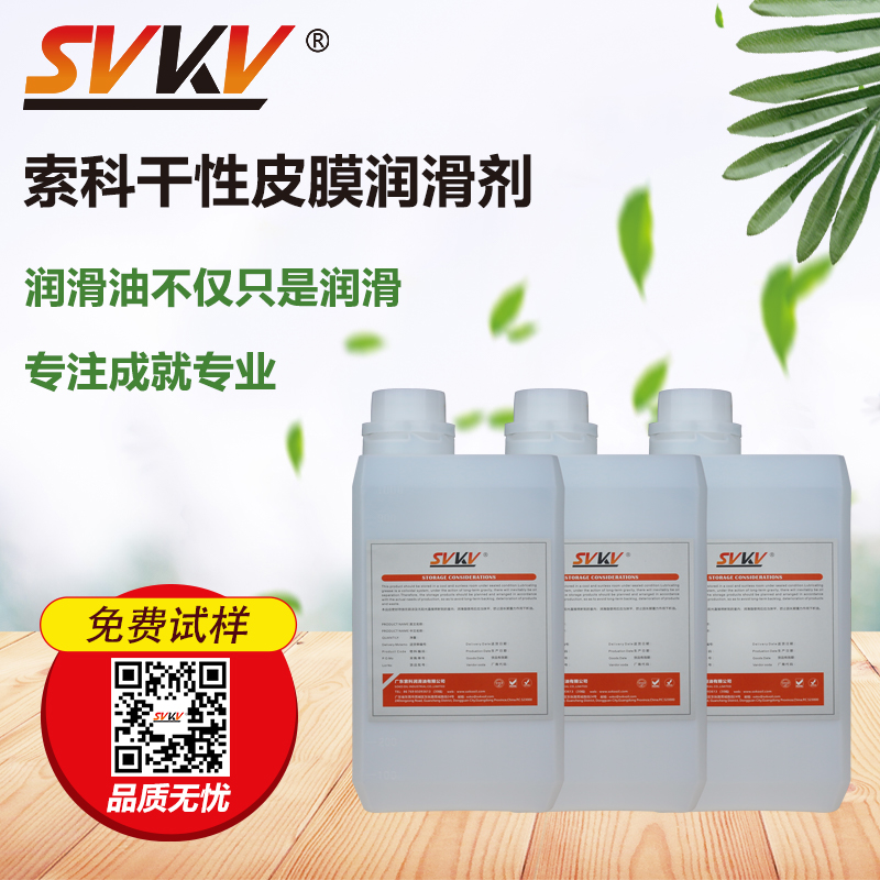 索科，為您提供專業電子設備潤滑